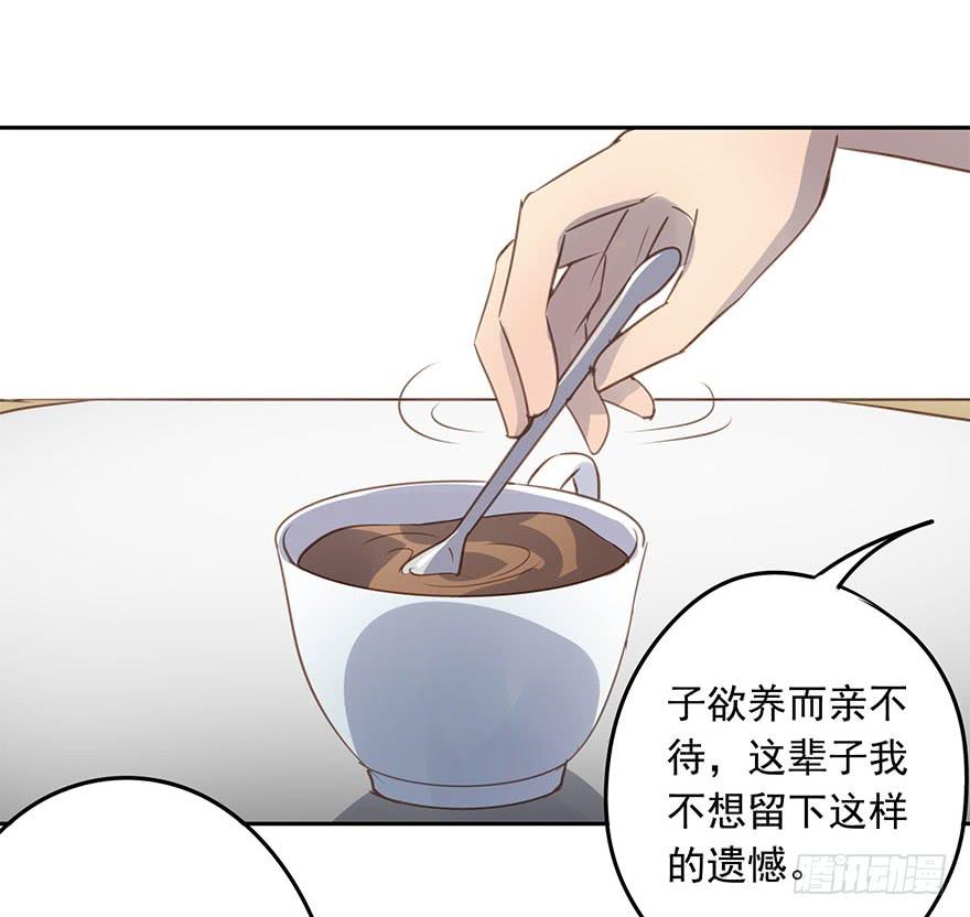 不要离开我(1/2)-第71话