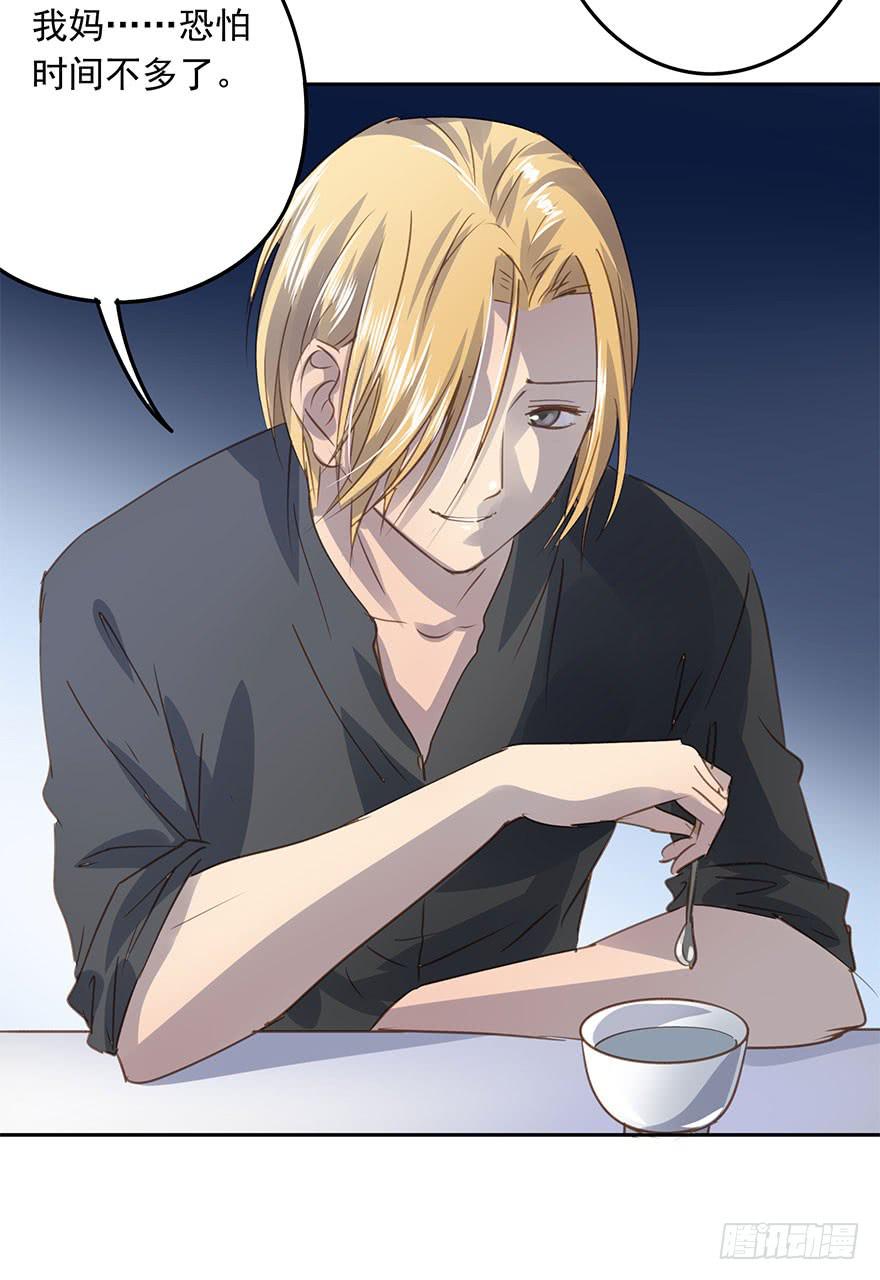 不要离开我(1/2)-第71话