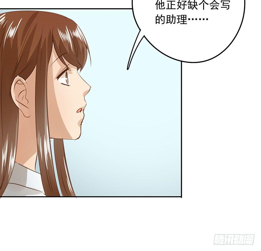 搬来一起住吧-第77话