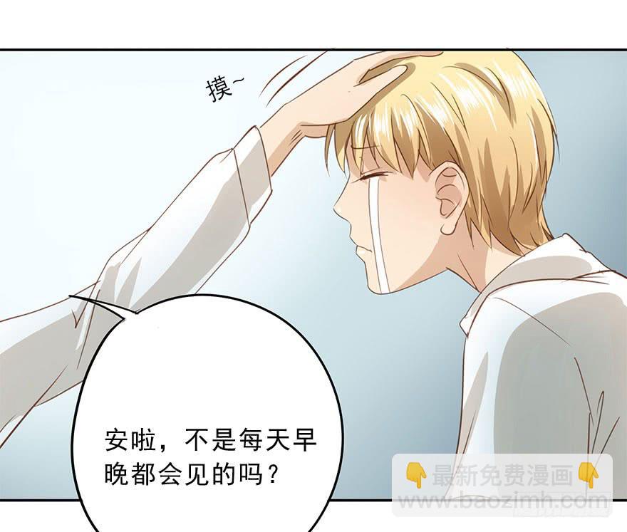 搬来一起住吧-第77话