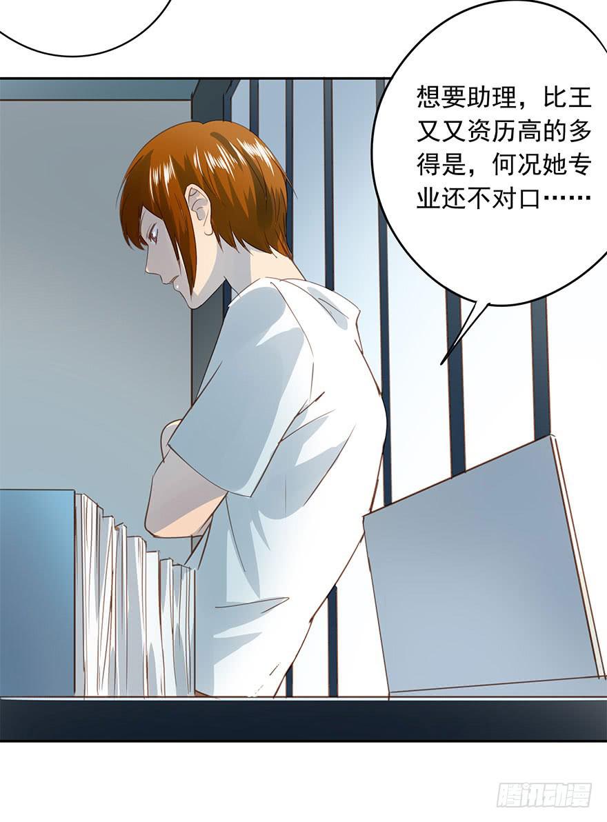 搬来一起住吧-第77话