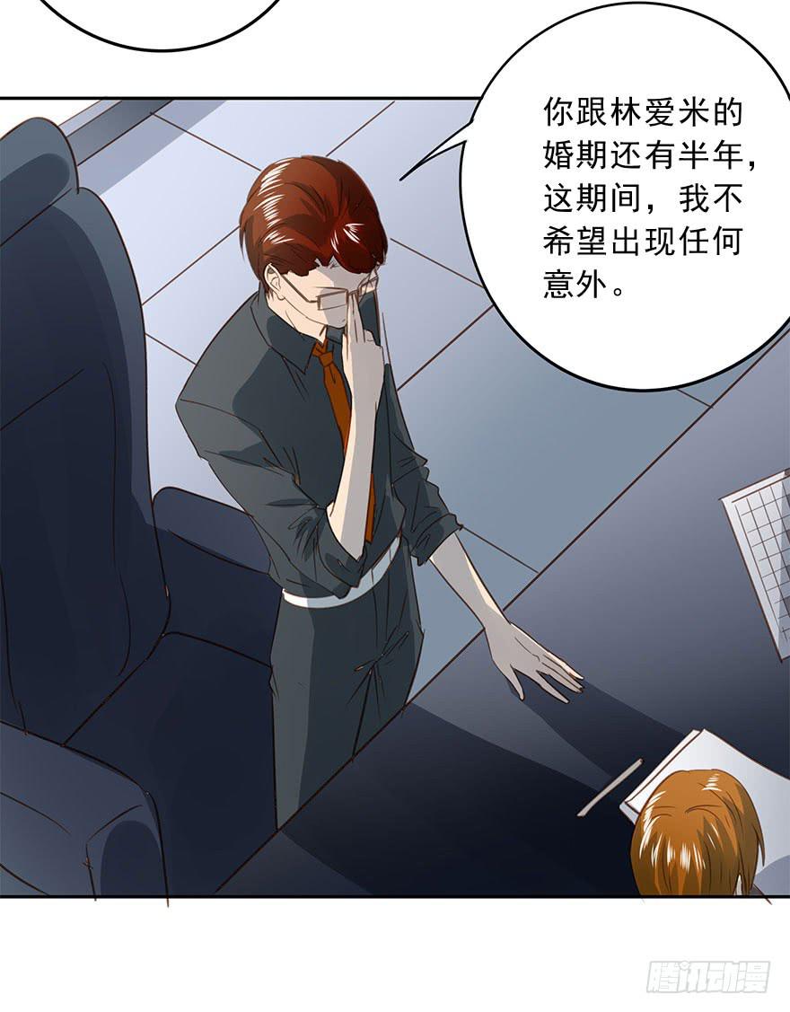 搬来一起住吧-第77话