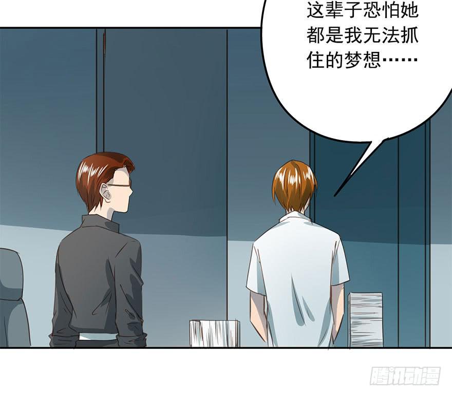 搬来一起住吧-第77话