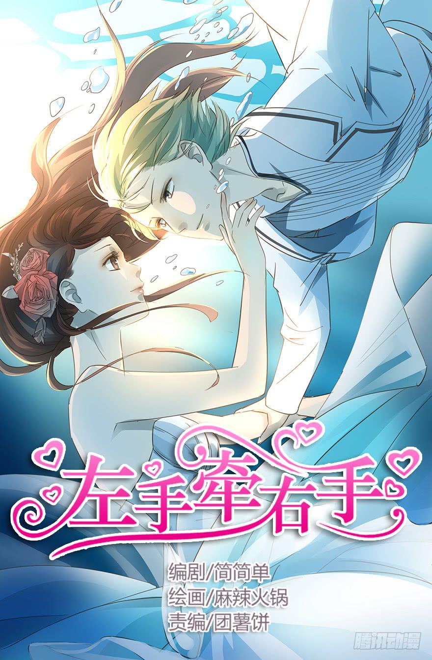 我必须找到她-第79话