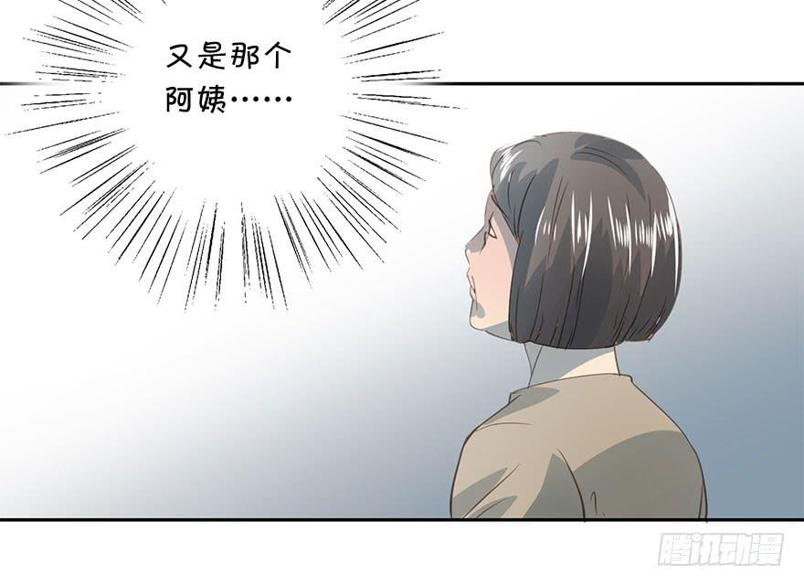 我必须找到她-第79话