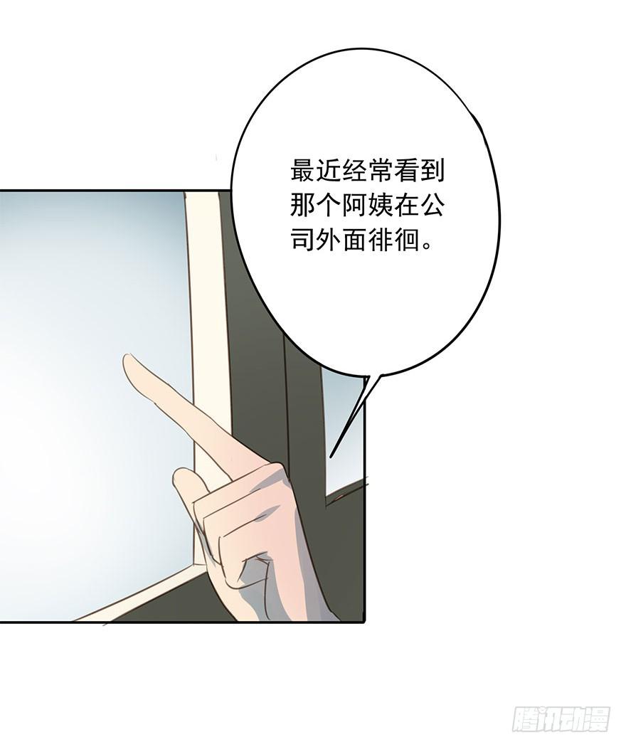 我必须找到她-第79话