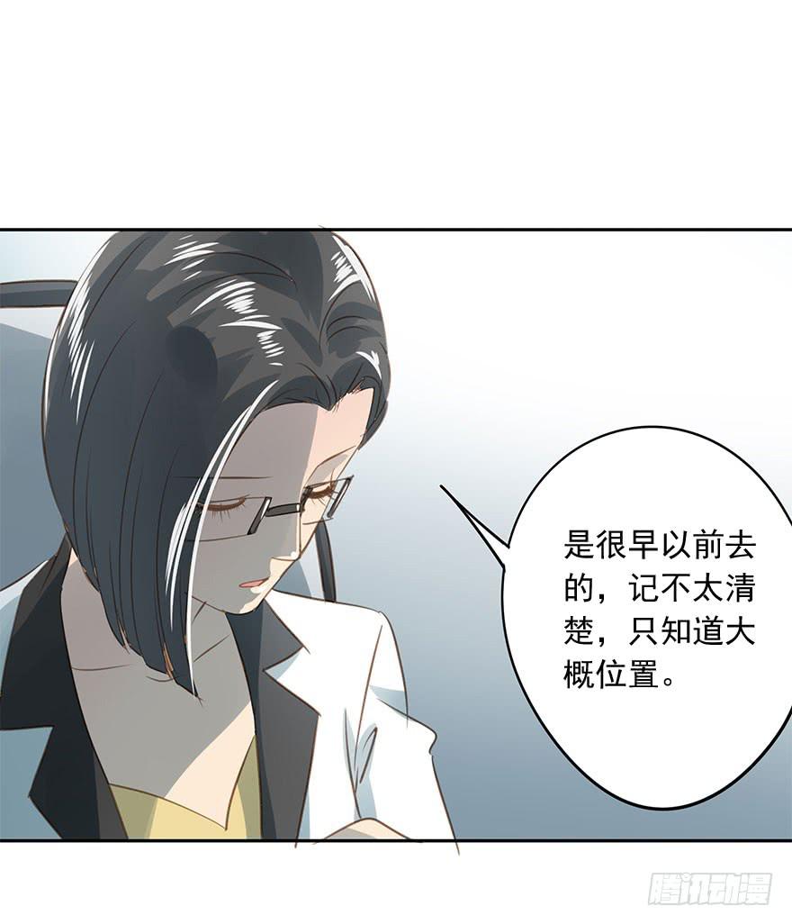 我必须找到她-第79话