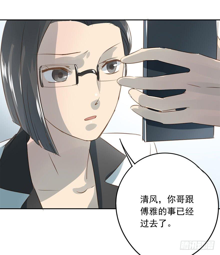 我必须找到她-第79话