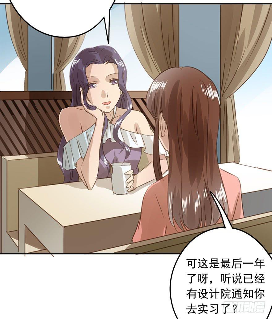 我必须找到她-第79话