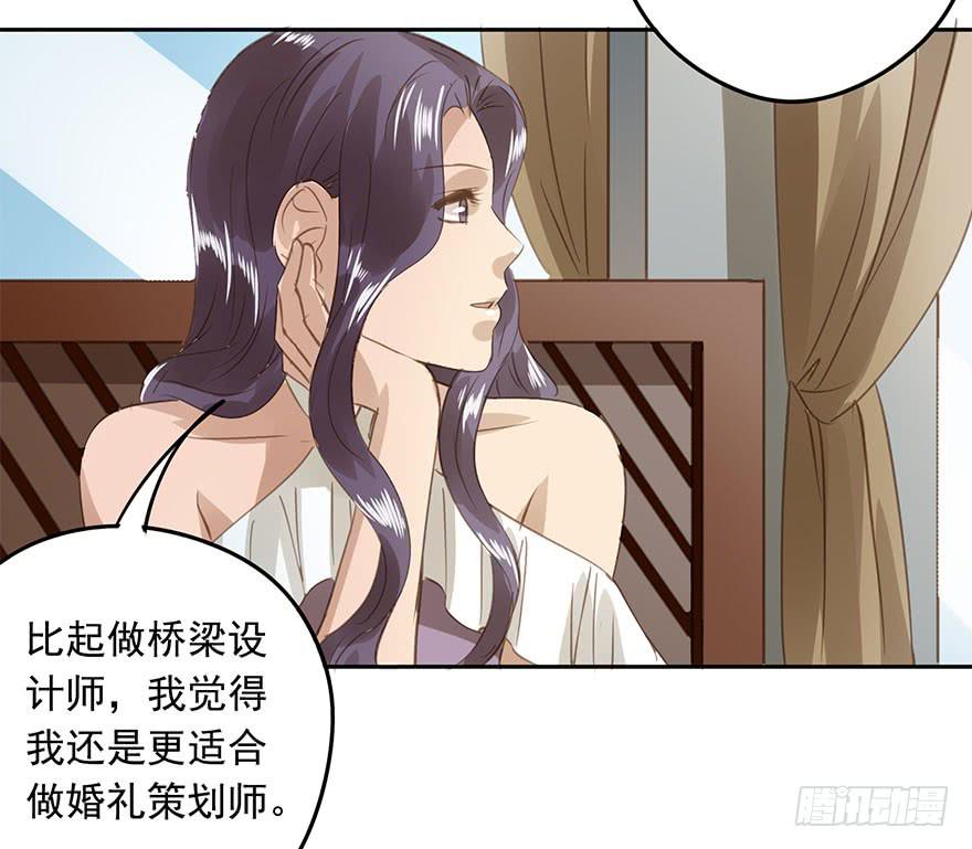 我必须找到她-第79话