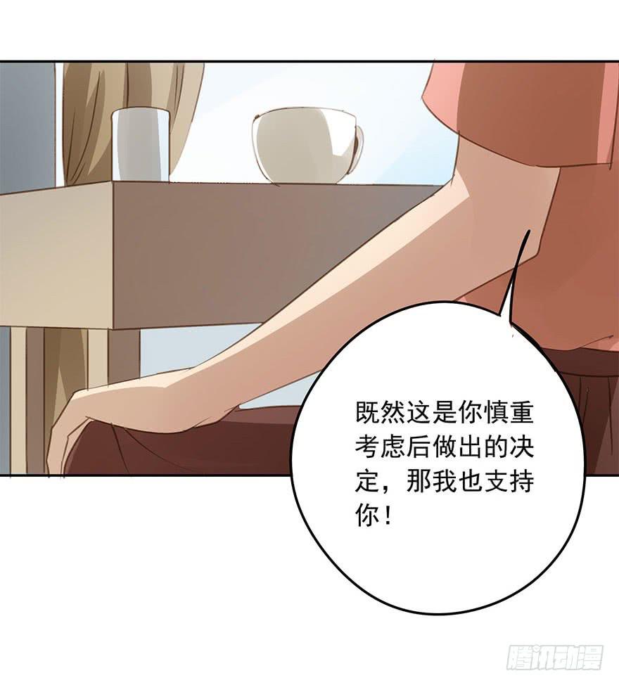 我必须找到她-第79话