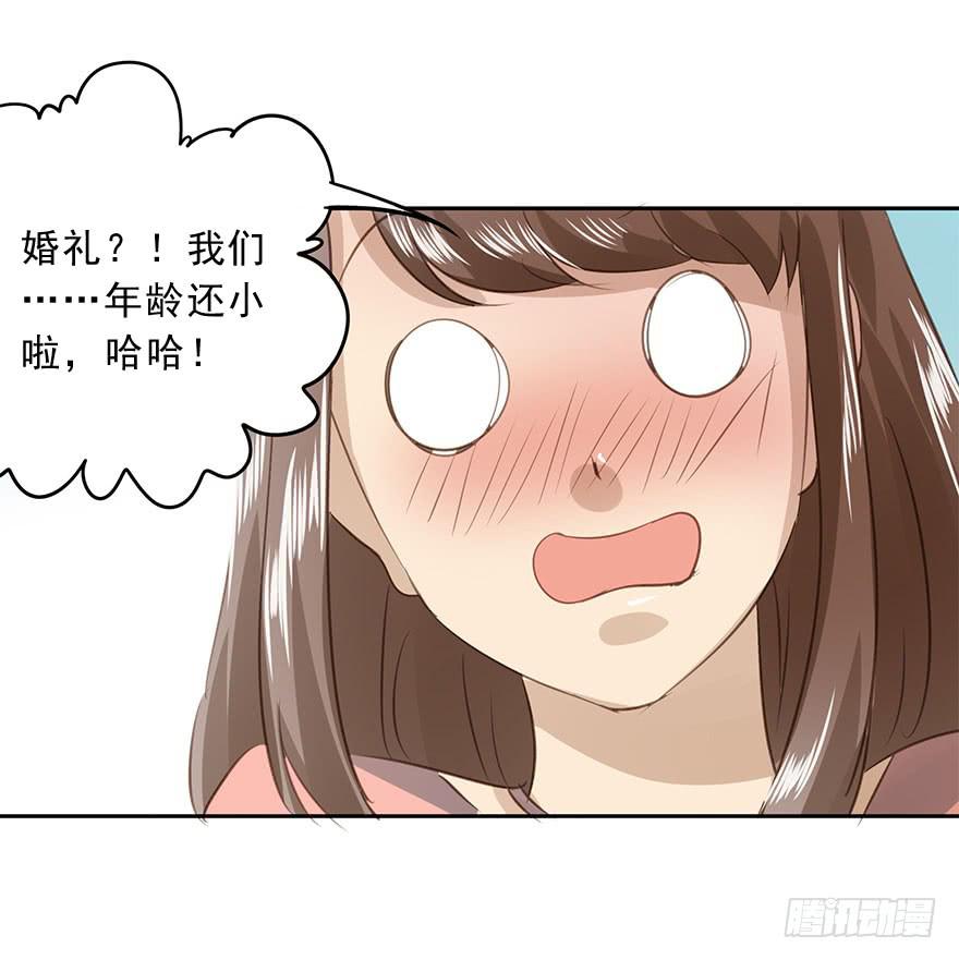 我必须找到她-第79话