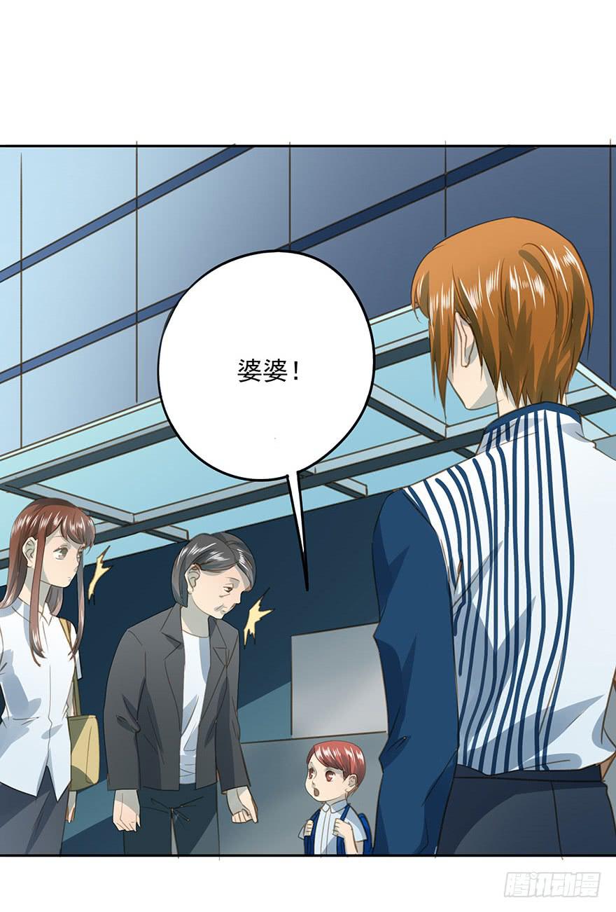 别动我的宝贝-第81话