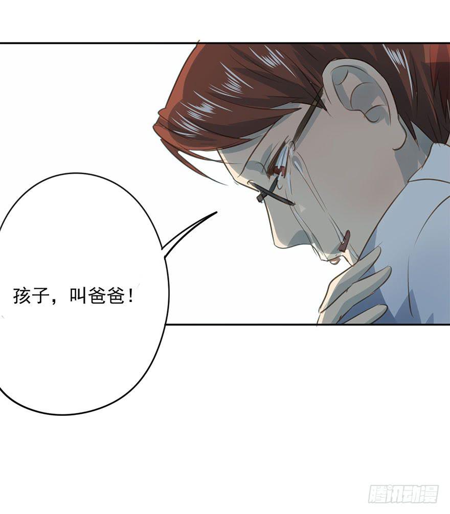 别动我的宝贝-第81话