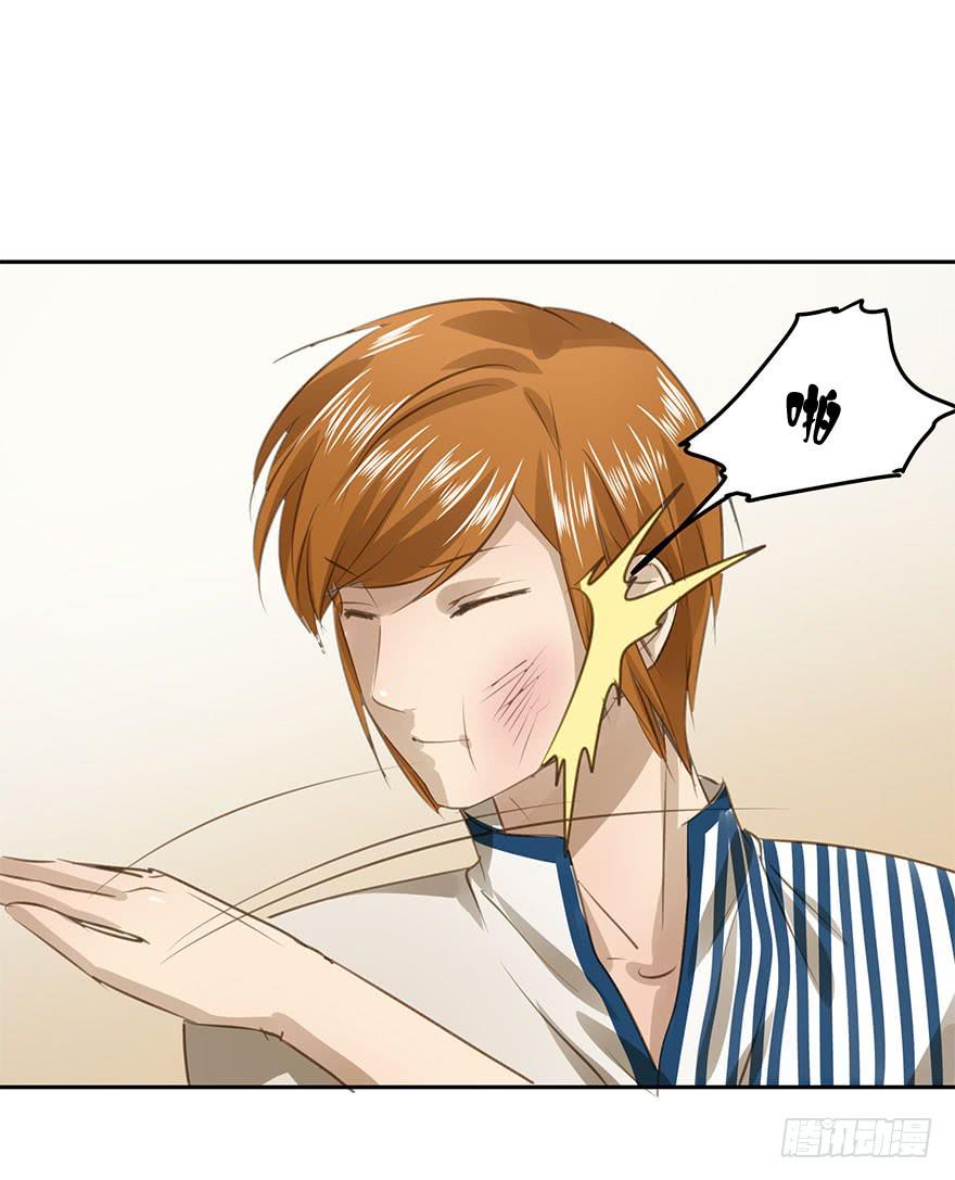 别动我的宝贝-第81话