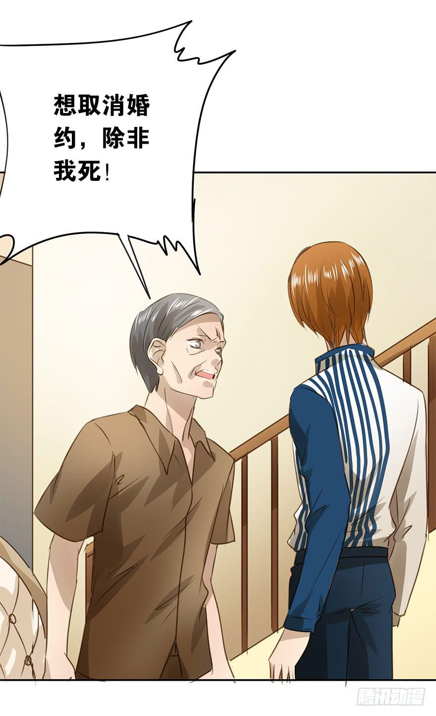 别动我的宝贝-第81话