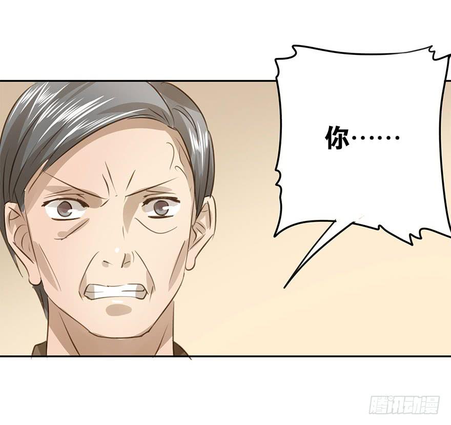 别动我的宝贝-第81话