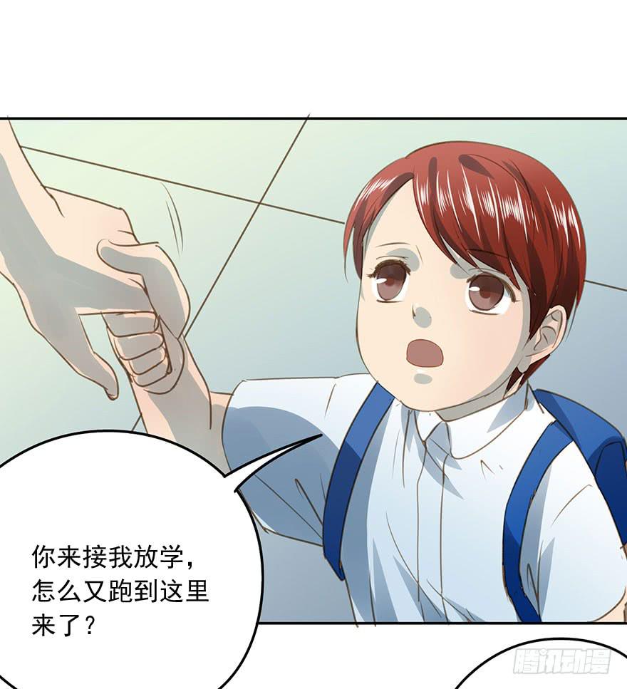 别动我的宝贝-第81话