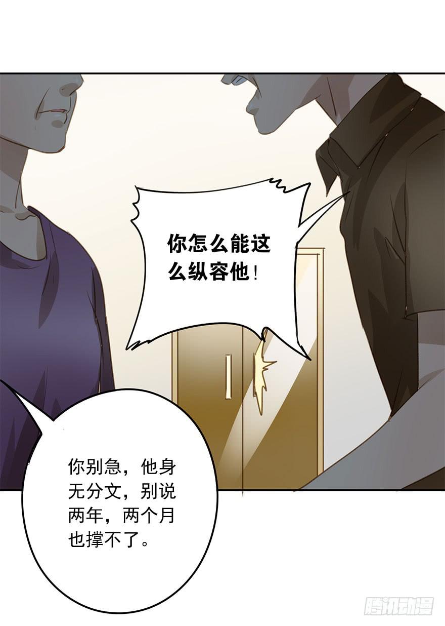 别动我的宝贝-第81话