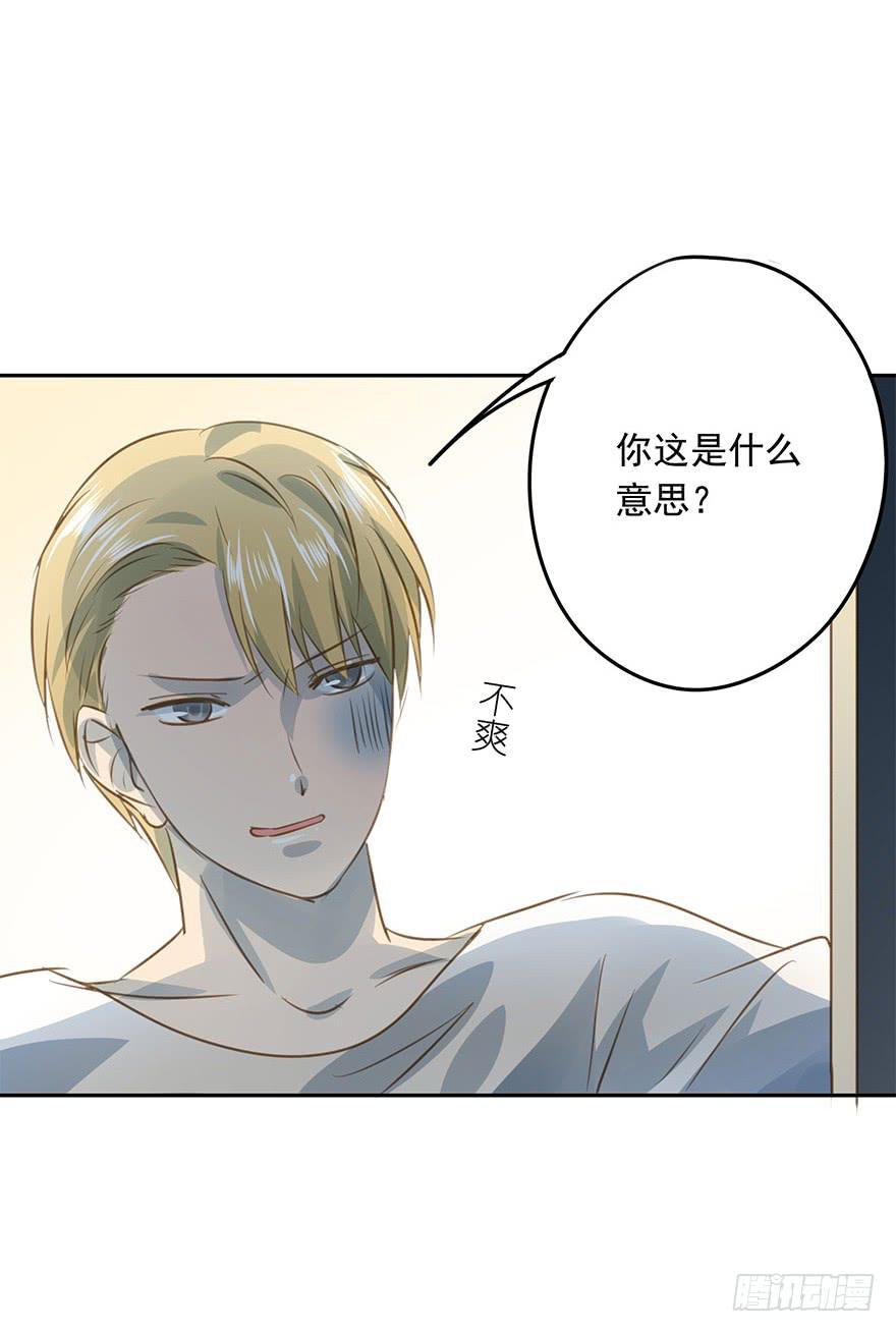 别动我的宝贝-第81话