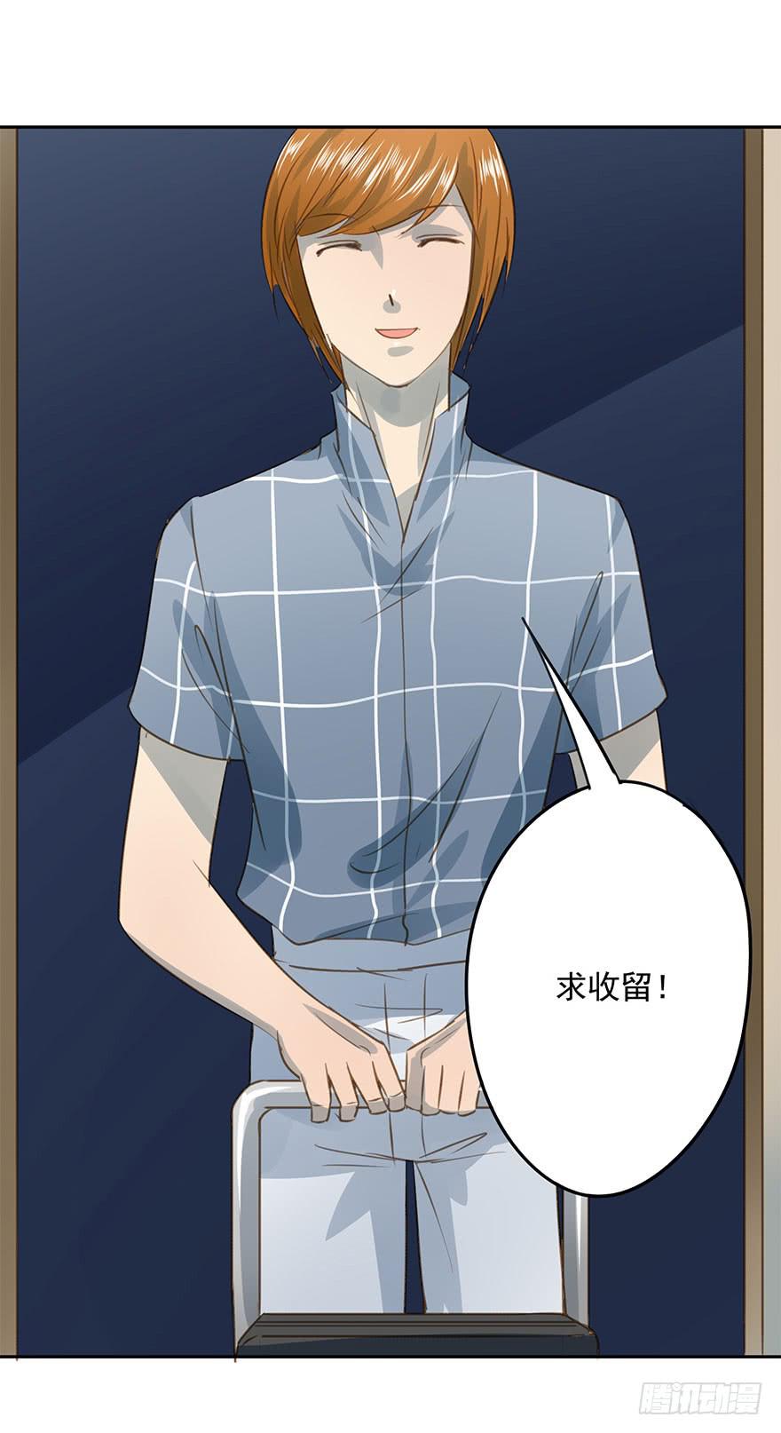 别动我的宝贝-第81话