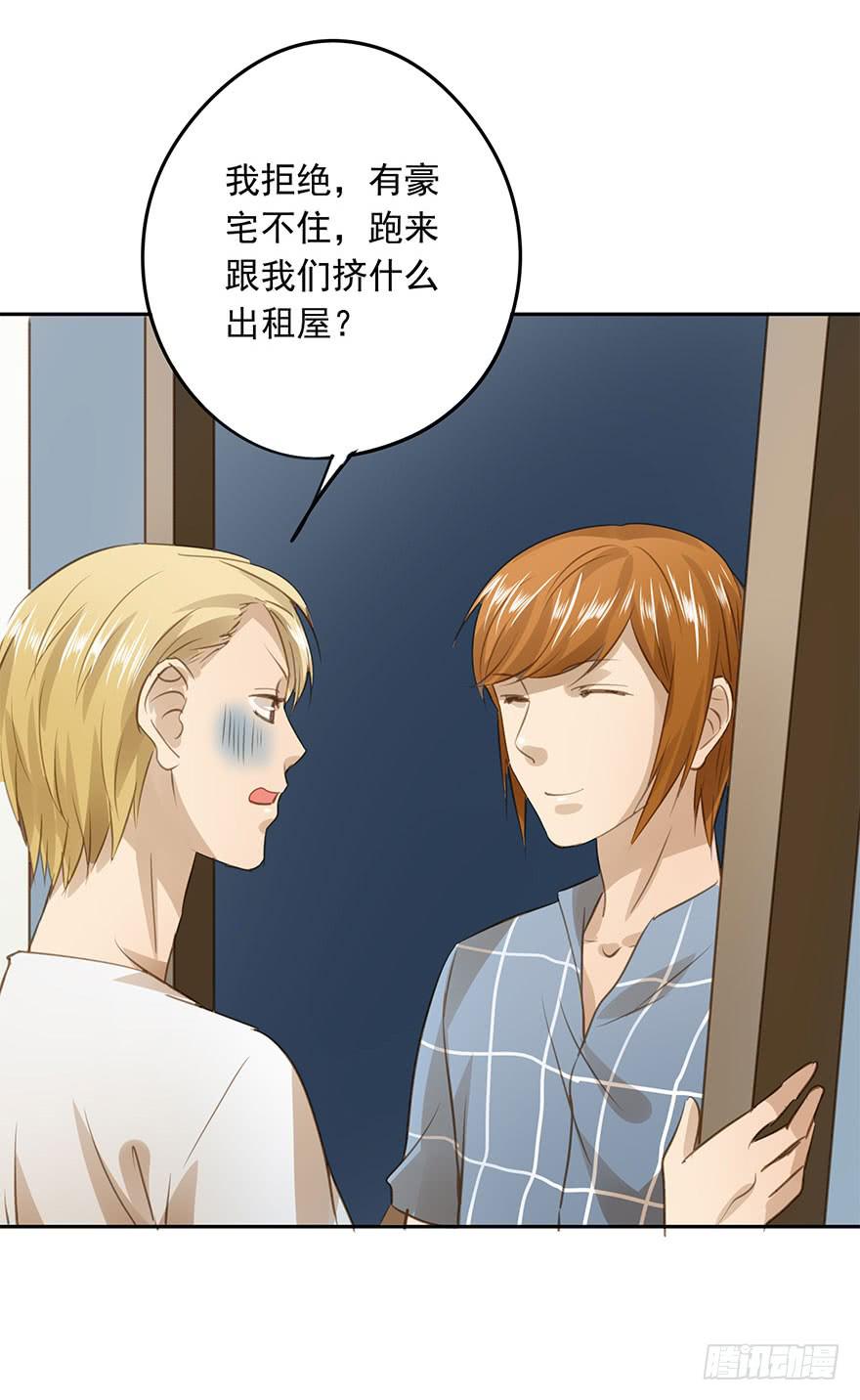 别动我的宝贝-第81话