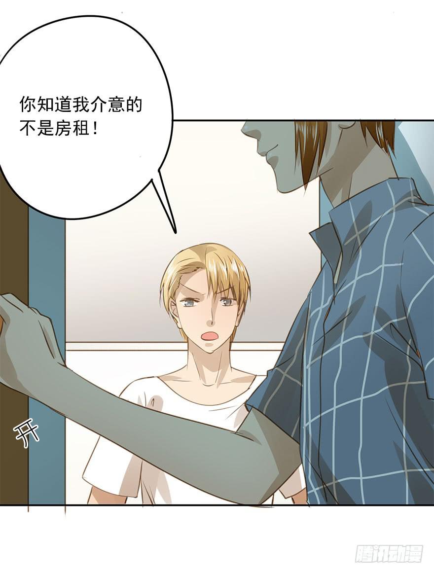 别动我的宝贝-第81话