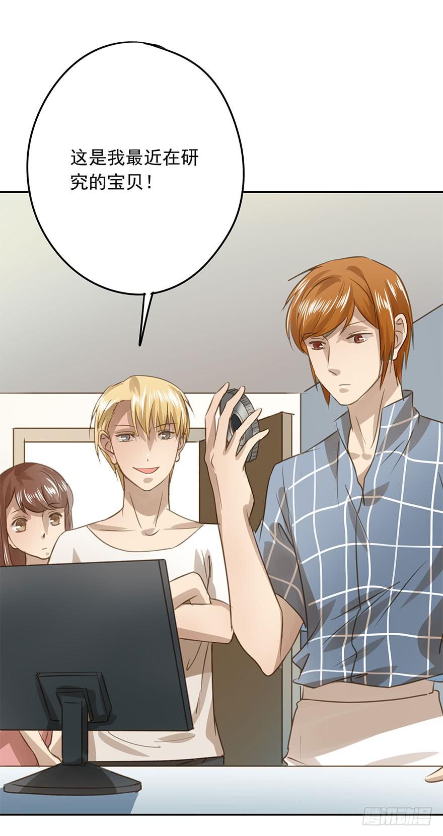 别动我的宝贝-第81话