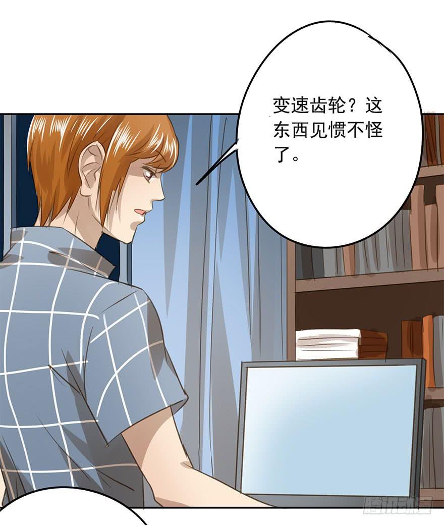 别动我的宝贝-第81话