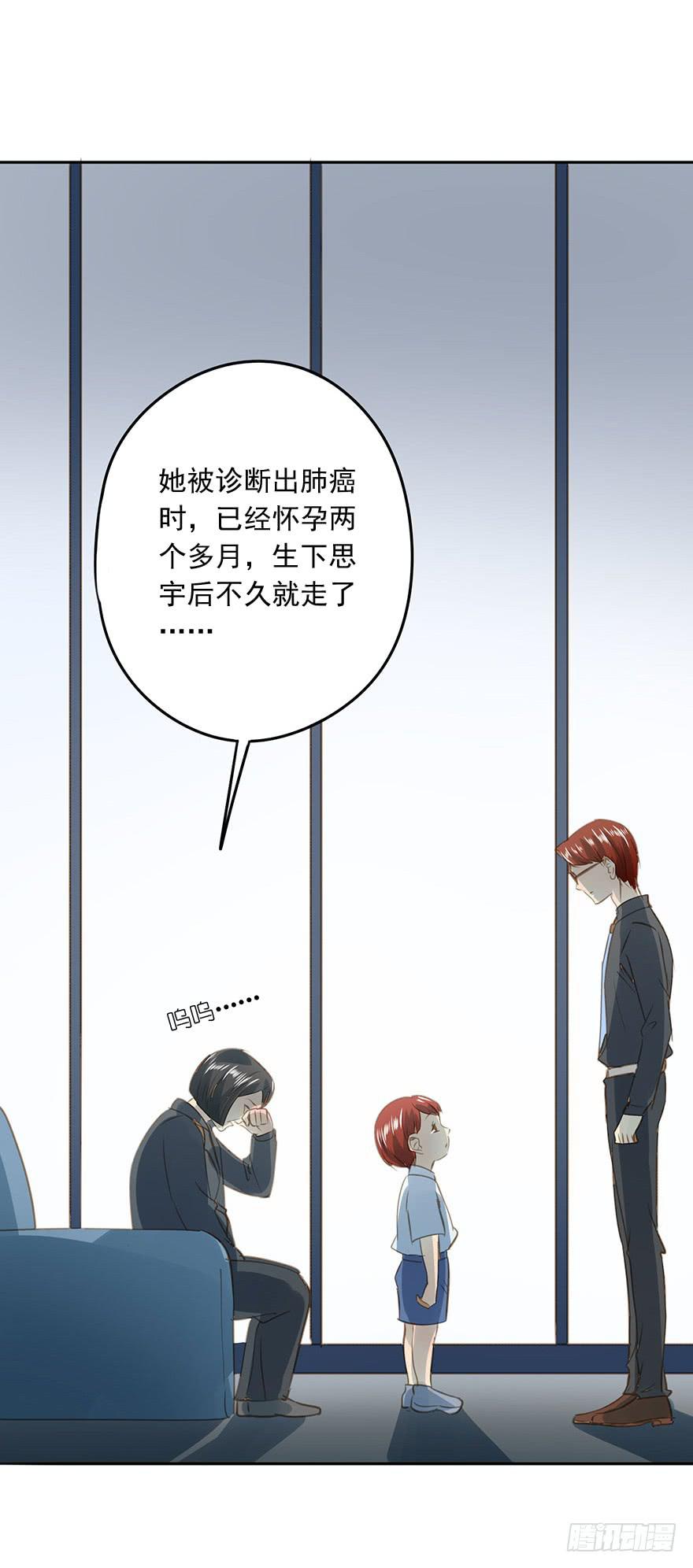 别动我的宝贝-第81话