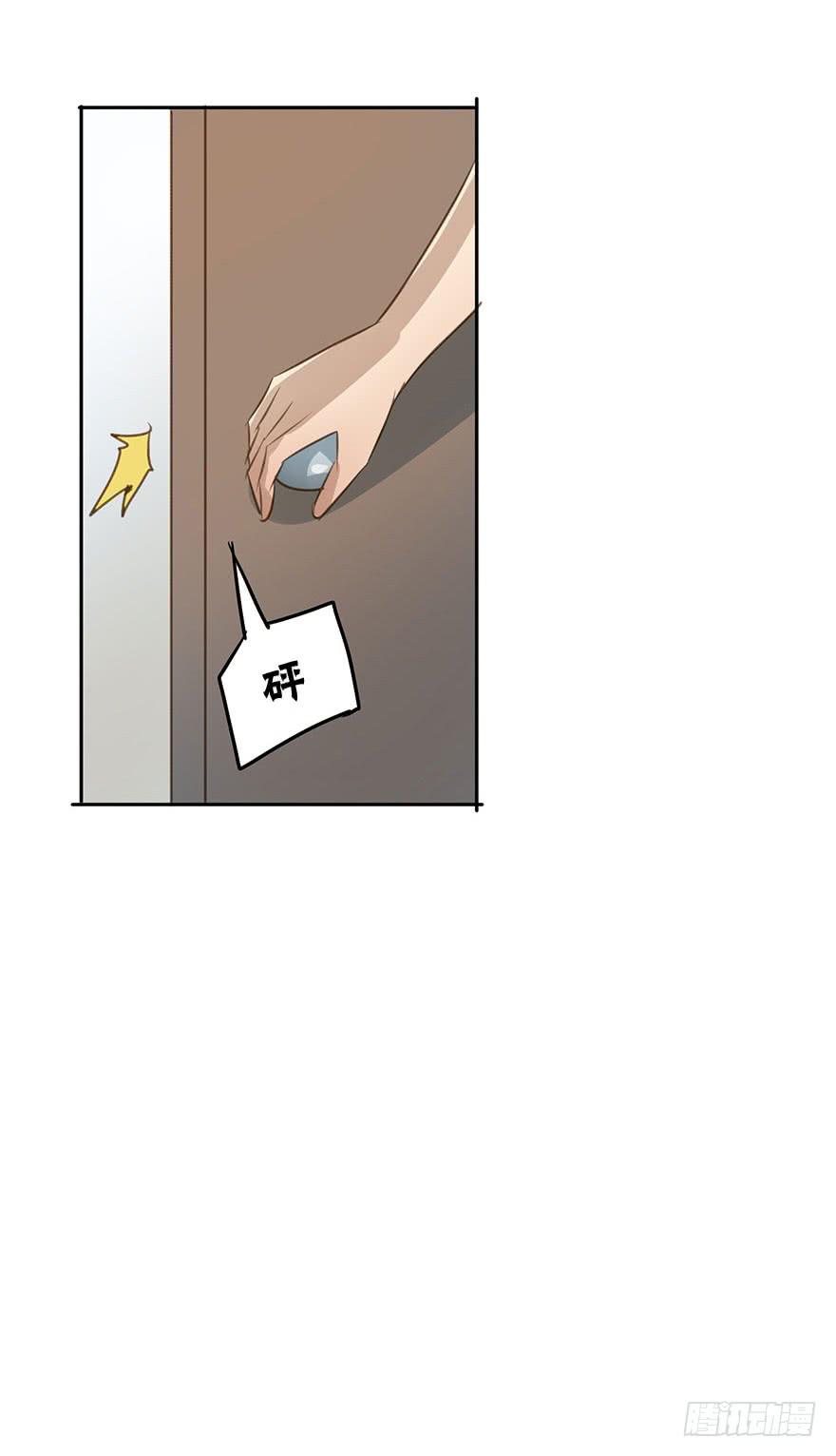 别动我的宝贝-第81话