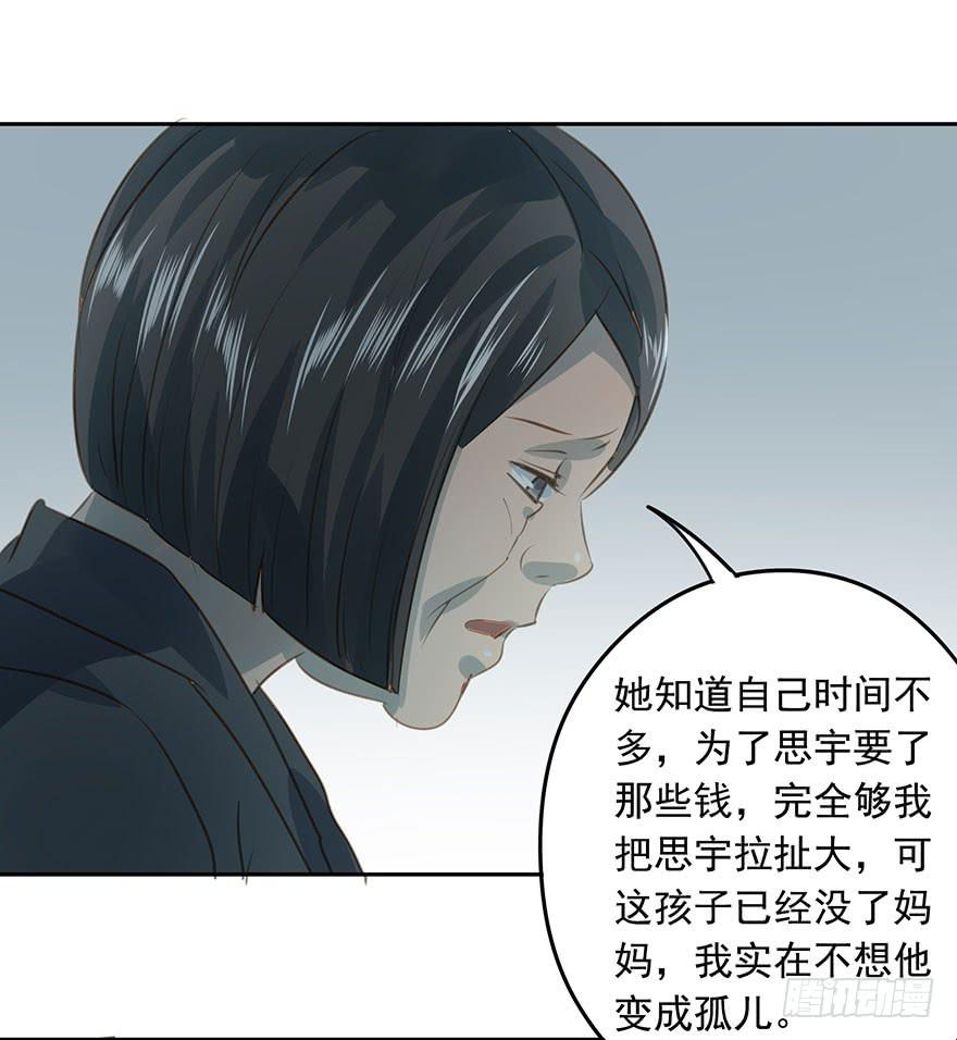 别动我的宝贝-第81话