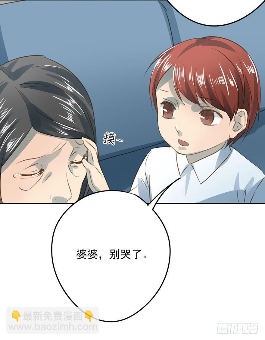 别动我的宝贝-第81话