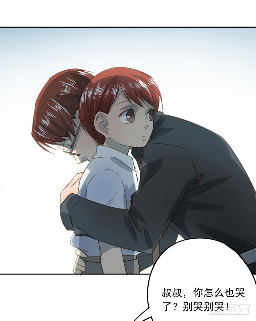 别动我的宝贝-第81话