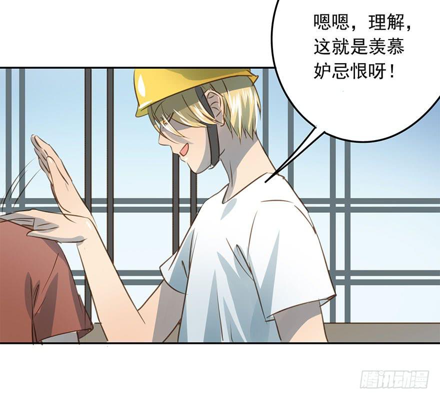 羡慕妒忌恨-第83话