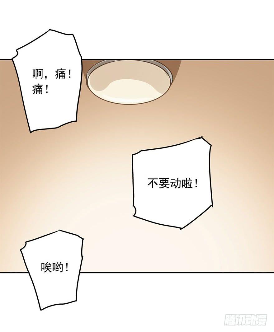 羡慕妒忌恨-第83话