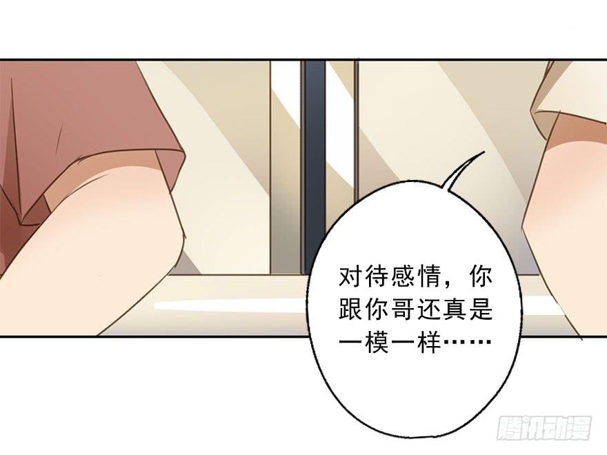 羡慕妒忌恨-第83话