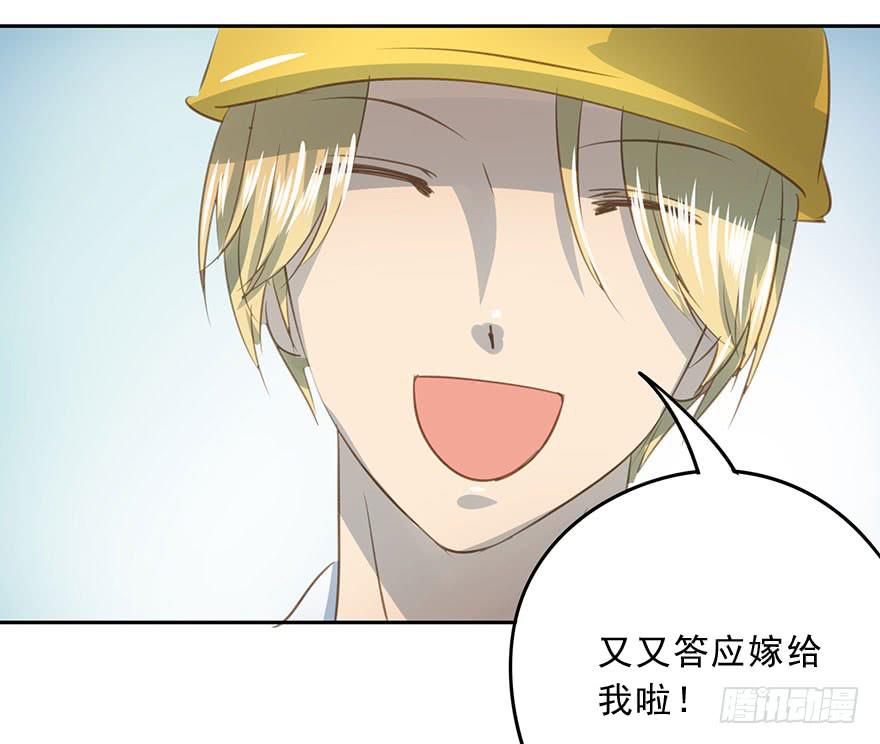 羡慕妒忌恨-第83话