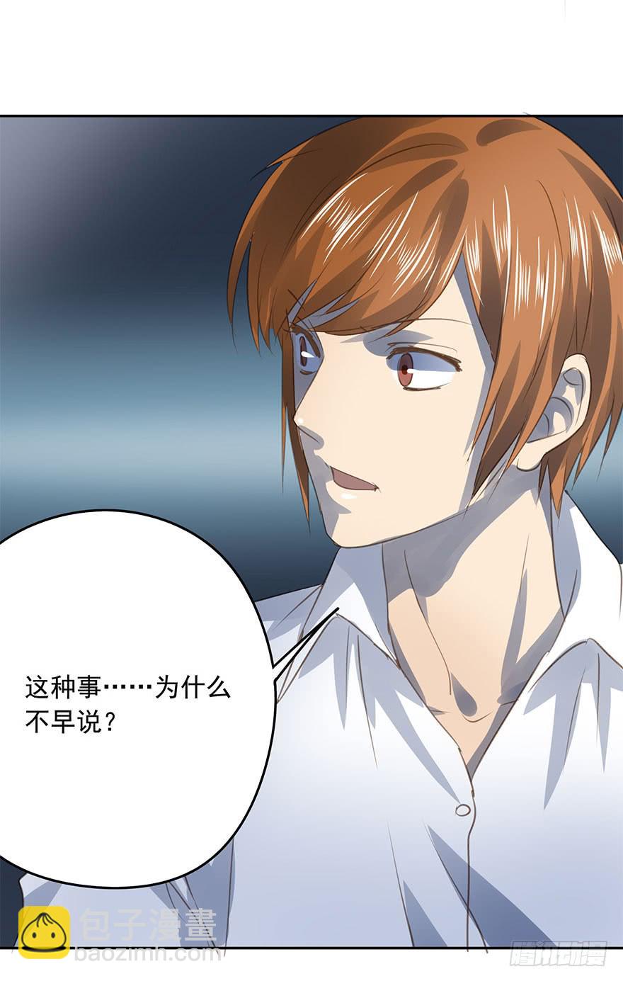 永远的谭先生(1/2)-第87话