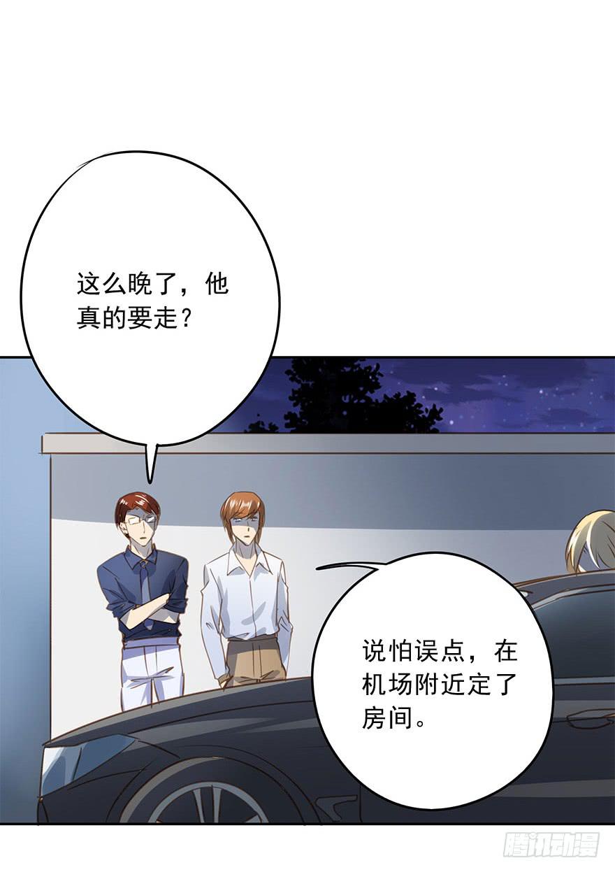 永远的谭先生(1/2)-第87话