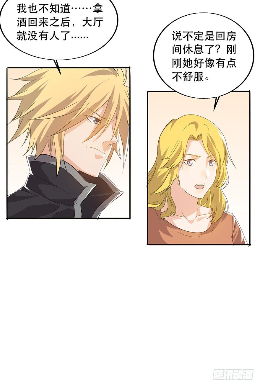 第十话：巧克力蛋糕(1/2)-第11话