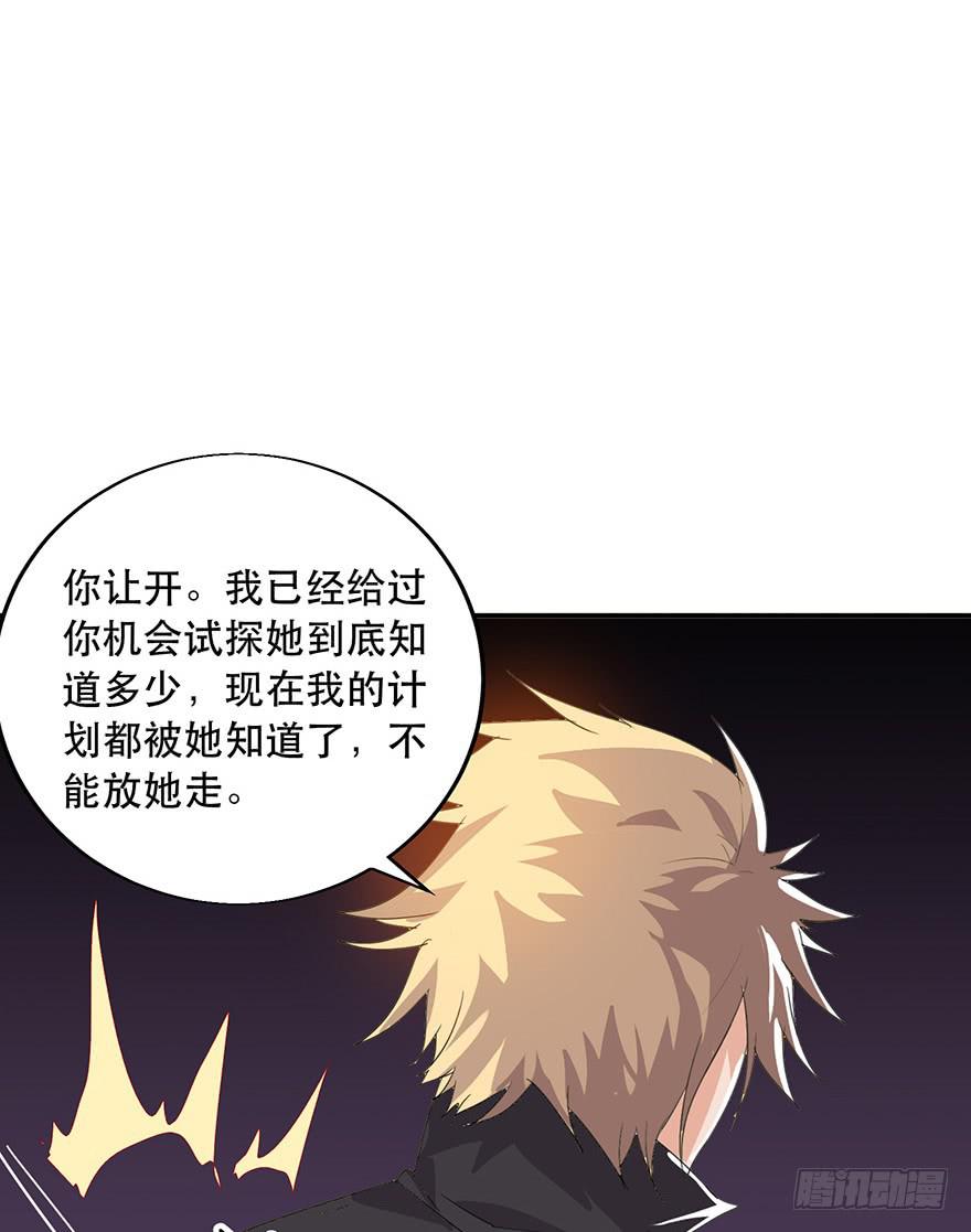 第12话：找到你了(1/3)-第13话