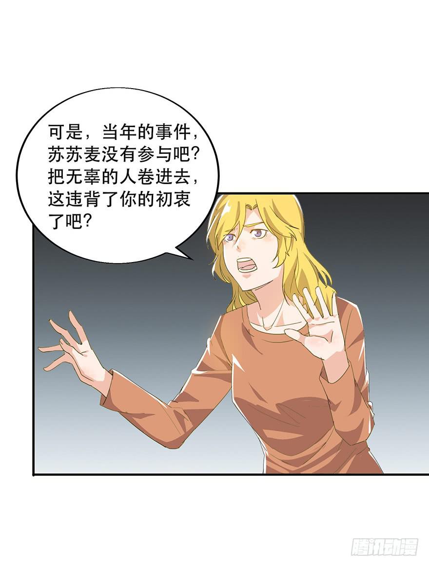 第12话：找到你了(1/3)-第13话