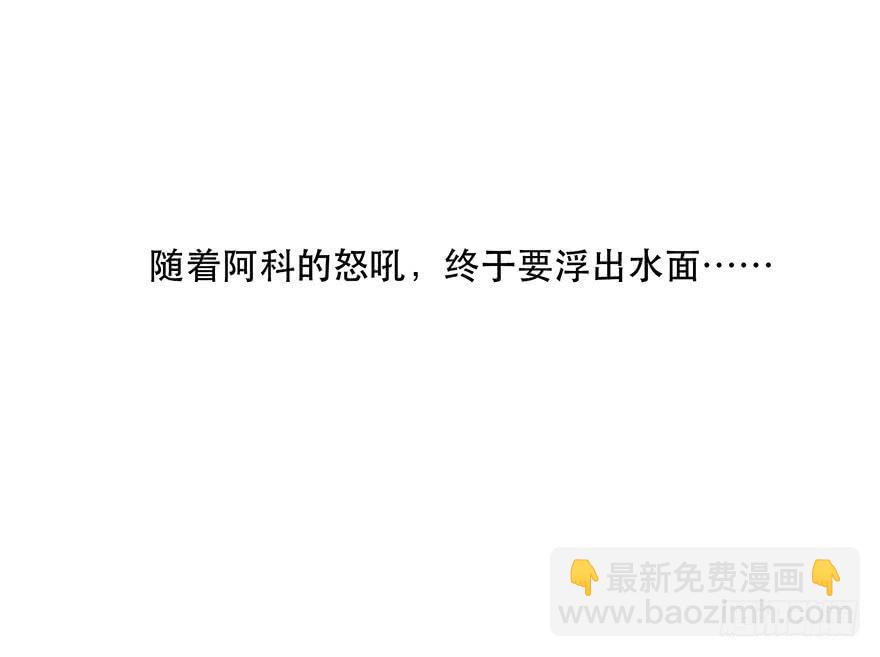 第12话：找到你了(1/3)-第13话