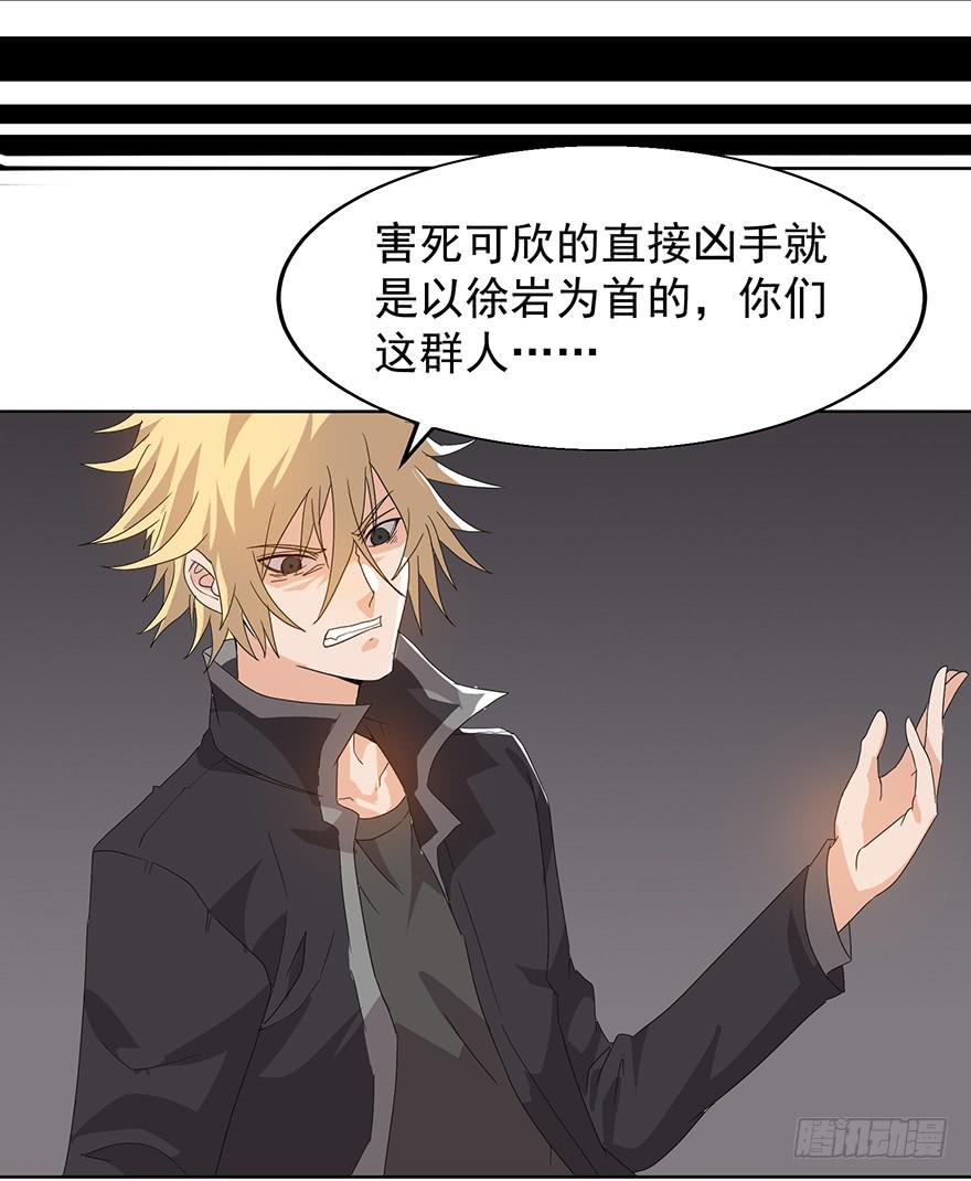 第12话：找到你了(1/3)-第13话