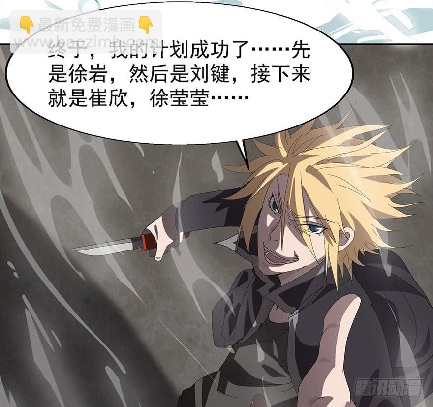 第12话：找到你了(1/3)-第13话