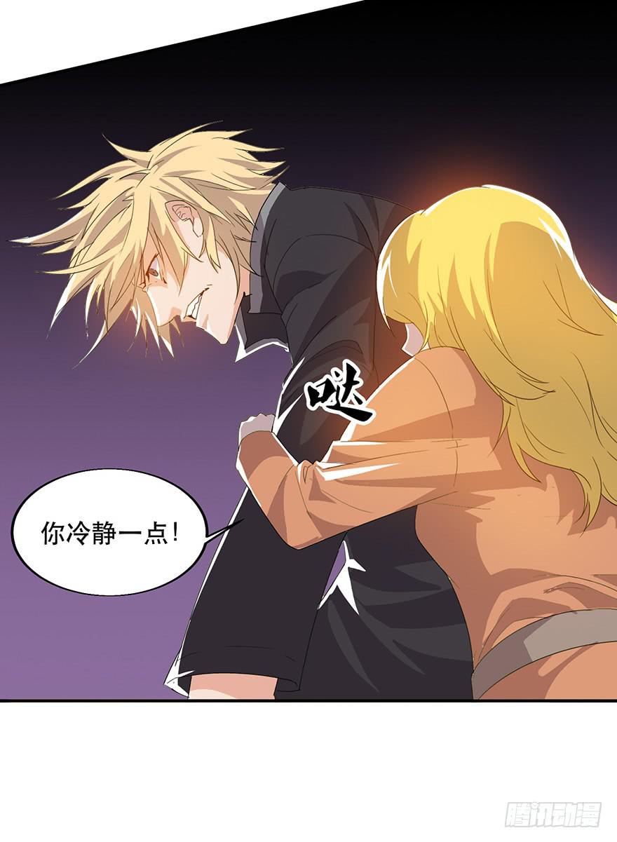 第12话：找到你了(1/3)-第13话