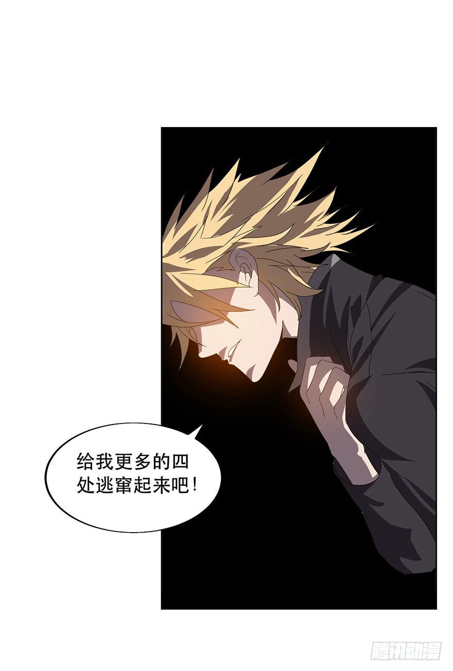 第十四话：生死一线(1/2)-第15话