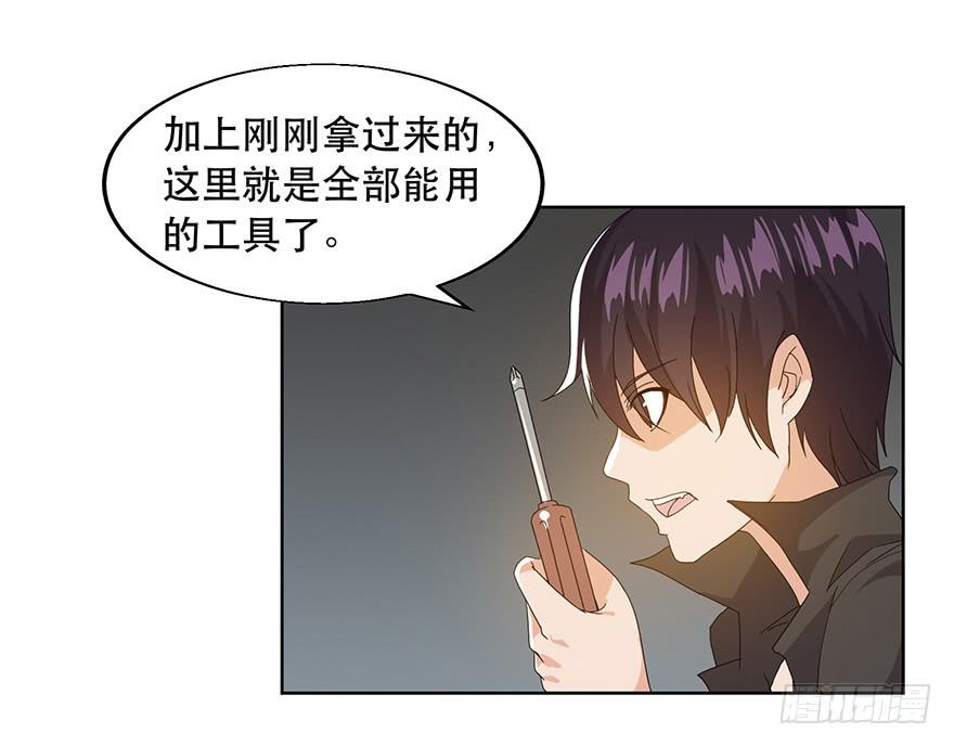 第十四话：生死一线(1/2)-第15话