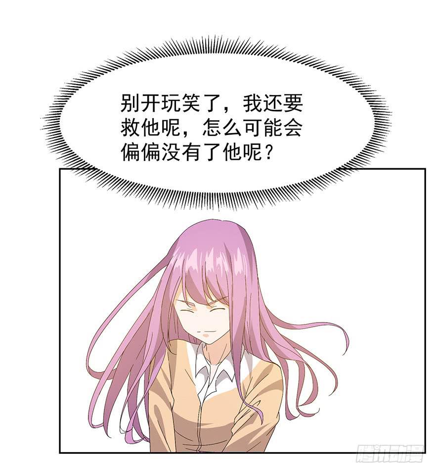 第十六话：男主不见了(1/2)-第17话